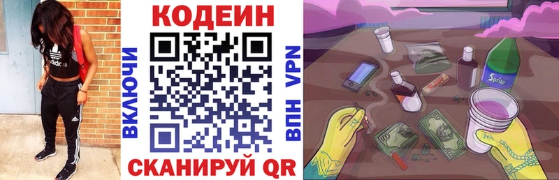 Купить где  Миллерово  Codein Purple Drank 