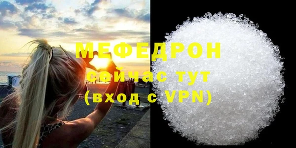меф Бронницы