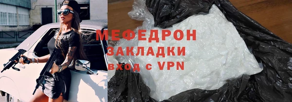меф Бронницы