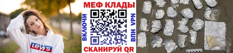 Меф мяу мяу кристаллы Миллерово