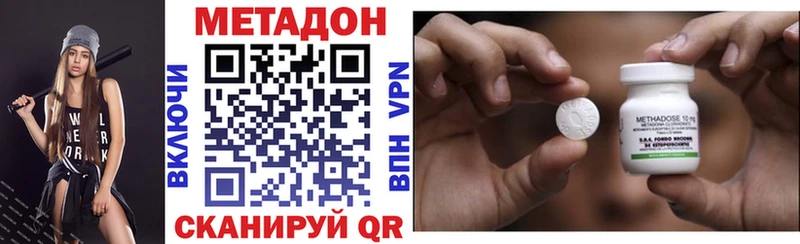 МЕТАДОН VHQ  Купить где  Миллерово 