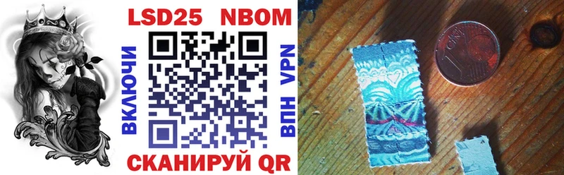 Марки 25I-NBOMe 1500мкг  Купить  Миллерово 